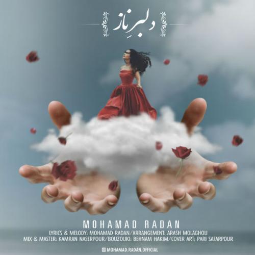 دانلود آهنگ دلبر ناز دانلود آهنگ دلبر ناز